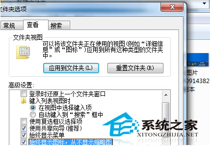 Win7复制大文件时突然崩溃的可行解决方法