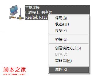 笔记本电脑设置wifi热点共享图文教程