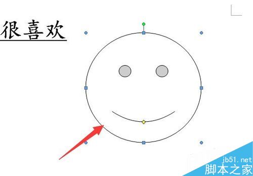 word中怎样插入笑脸?word迅速插入笑脸方法介绍