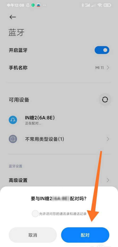 天猫精灵怎么连接手机? 天猫精灵通过蓝牙与手机配对的技巧