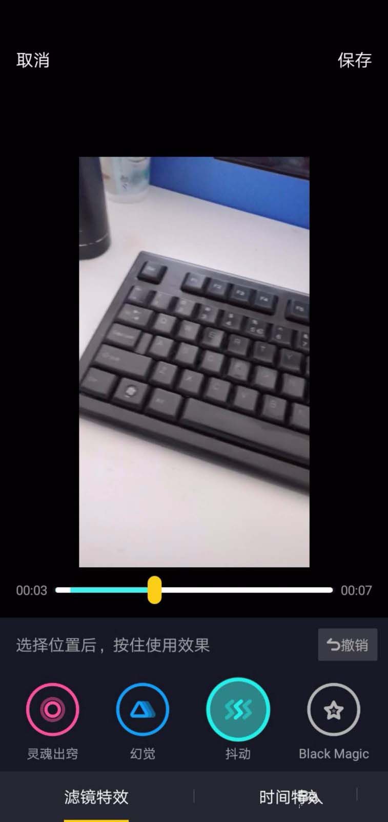 抖音怎么闪屏? 抖音闪屏的制作方法