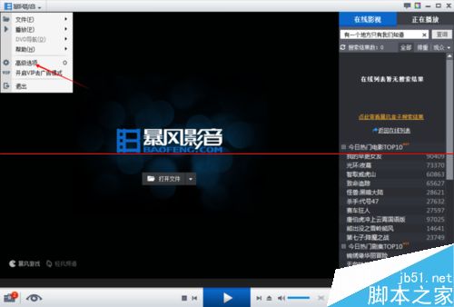 暴风影音快进和快退时间在哪里调？
