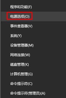 win10电源选定的计划只有平衡怎么处理?
