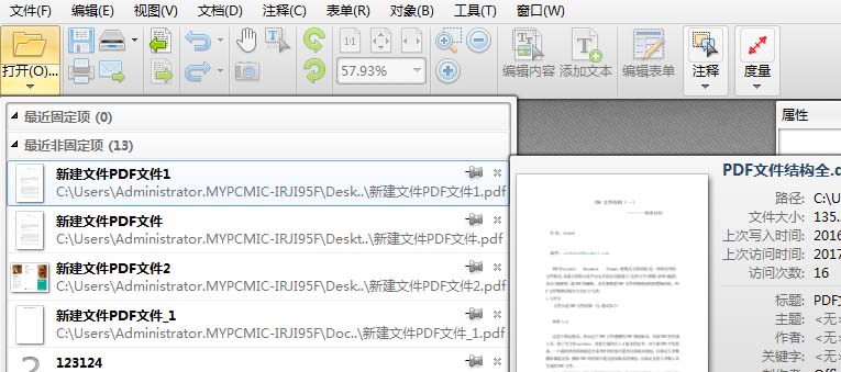 PDF文档中怎么添加竖行文本?