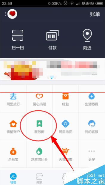 支付宝花呗怎么抢红包？花呗查看现金红包的详细教程