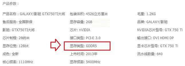 怎么看显存类型？查看看显存是GDR3还是GDR5类型的方法图解