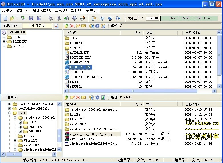 制作win2003自动安装盘-集成补丁/Raid及硬件驱动五(用Ultraiso封装操作系统)