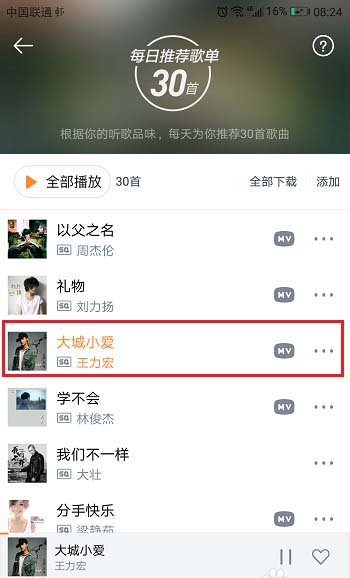虾米音乐app怎么下载歌曲歌词? 虾米音乐歌词下载的方法