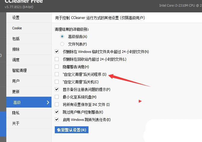 CCleaner怎么开启自定义清理后关闭程序?