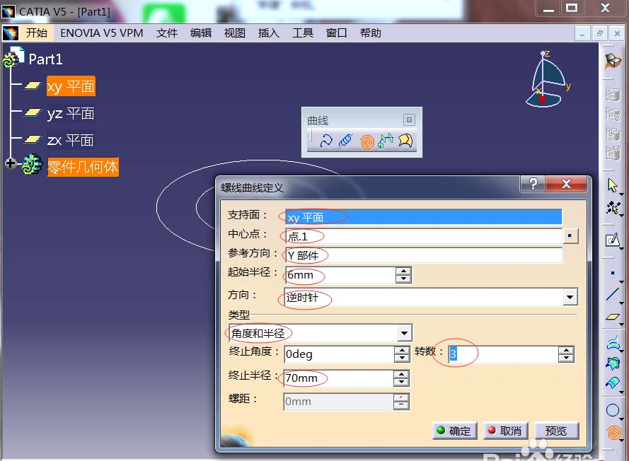 Catia怎么画电阻丝模型?