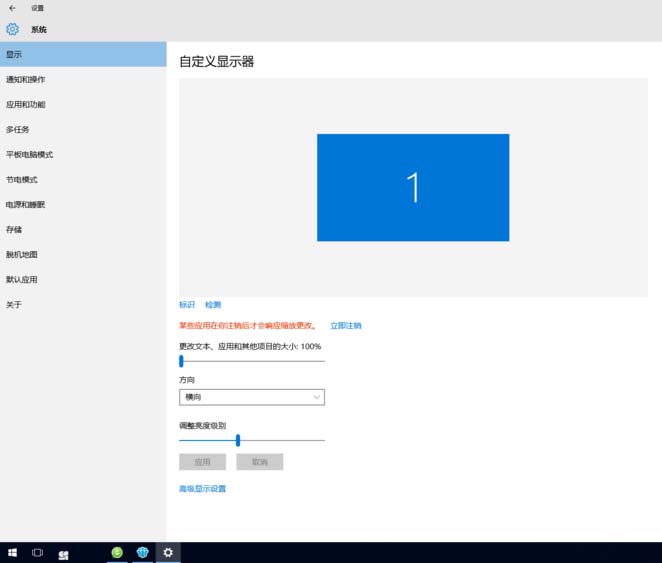 win10实际分辨率与设置分辨率不一致该怎么办?
