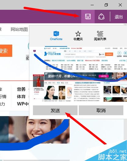 win10中Edge浏览器的画笔工具在哪里？