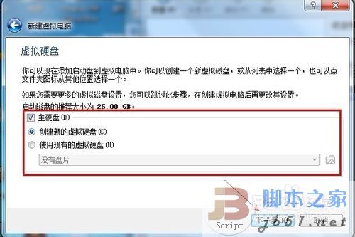 用VirtualBox虚拟机安装Win8系统图文教程