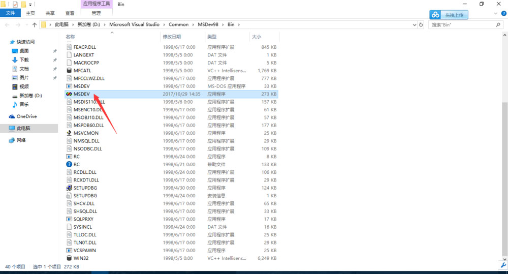 win10怎么装visual c++6.0?windows10安装VC++6.0完整绿色版图文教程