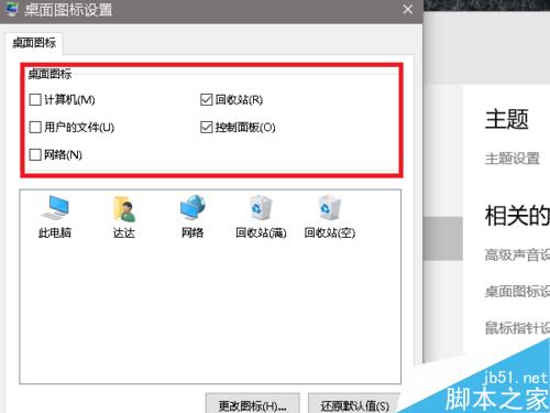 win10如何在桌面添加控制面板方便快速打开?