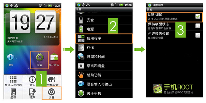 ROOT精灵好用吗 ROOT精灵安装使用与常见问题解决图文教程