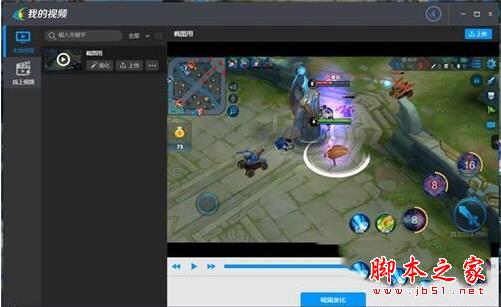 靠谱助手怎么玩王者荣耀 键盘按键设置教程