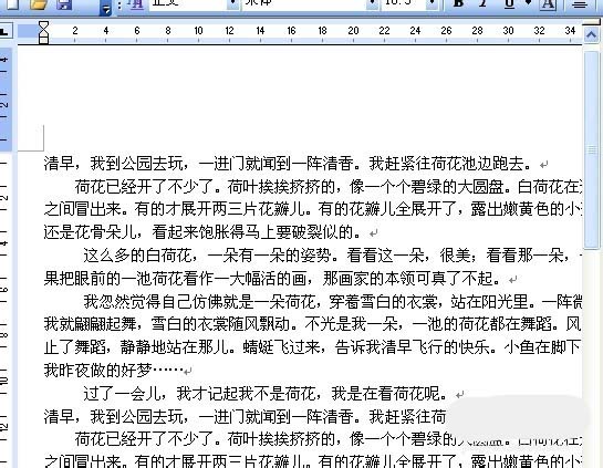 word文字环绕图片设置方法图解