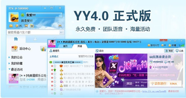 YY语音如何查看账户上当前的Y币余额