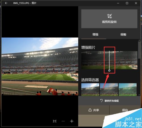 win10自带的照片应用怎么修图  win10照片软件使用方法介绍