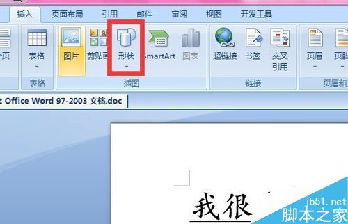 word中怎样插入笑脸?word迅速插入笑脸方法介绍