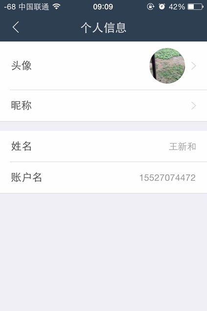 蚂蚁聚宝怎么设置昵称？手机蚂蚁聚宝昵称设置教程图解