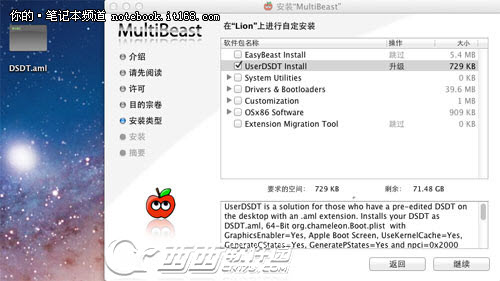 MultiBeast安装黑苹果驱动图文教程