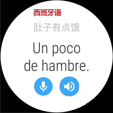 HUAWEI WATCH 2怎么使用金山词霸?