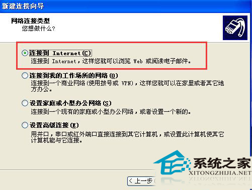 WinXP如何创建医保社保专用远程访问VPDN连接