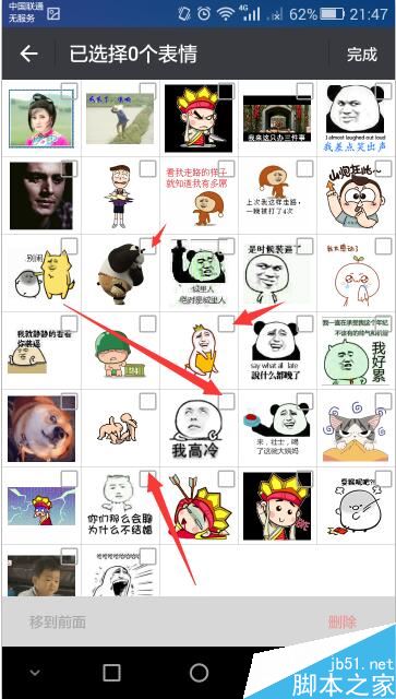 微信表情包怎么整理 怎么整理微信表情包
