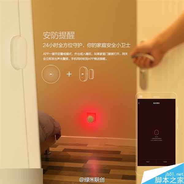 第二代小米多功能网关发布：新增懒人闹钟功能
