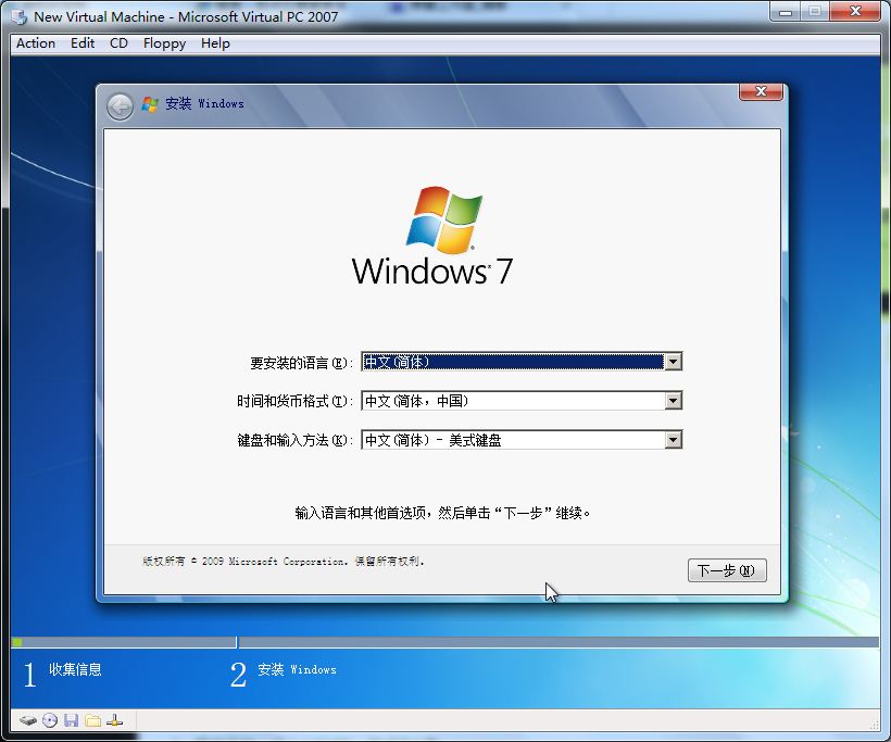win7 winpe安装过程图文教程