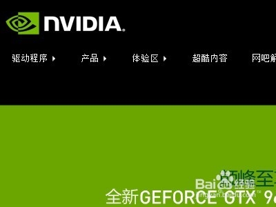win8/10系统的电脑怎样安装显卡驱动？