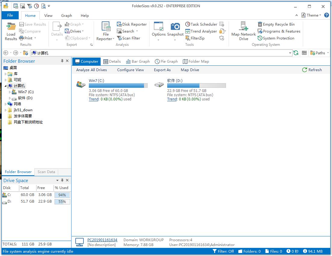 FolderSizes如何激活 磁盘管理工具FolderSizes 9安装及激活图文教程
