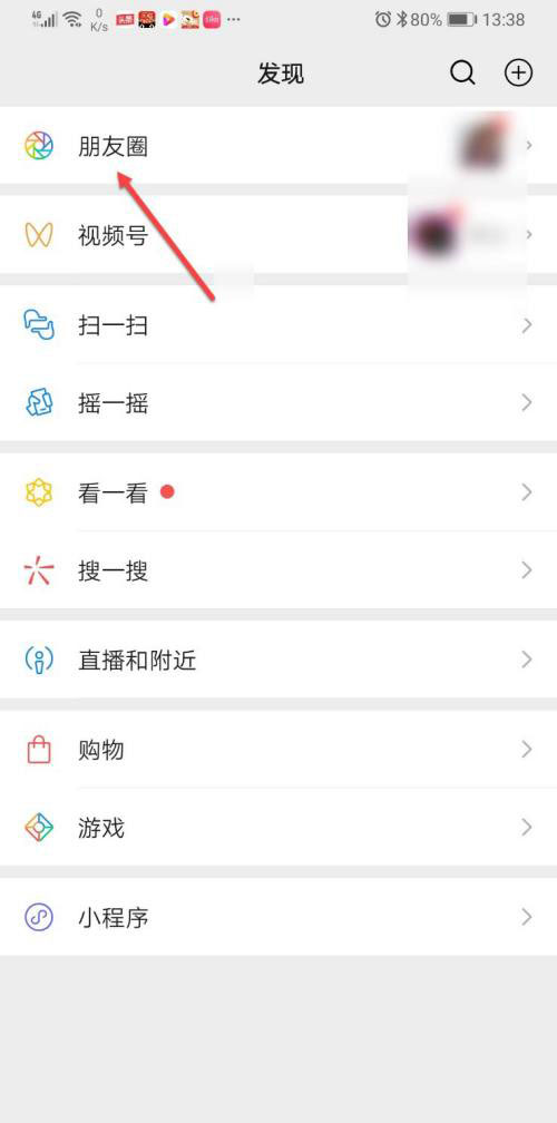 微信朋友圈怎么设置蓝色字体?