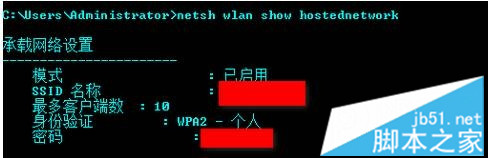 Win8/Win8.1系统无线热点密码忘记了怎么办