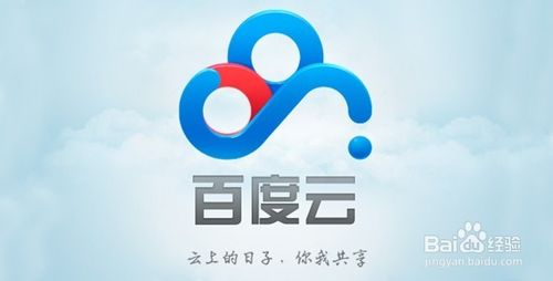 百度云联系人在哪里？百度云新建联系人的方法