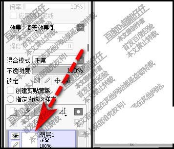 SAI图层怎么复制? SAI复制图层的教程