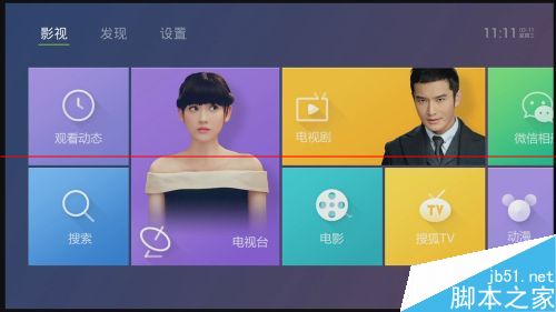 乐视盒子怎么看电视？乐视盒子看电视直播的设置方法
