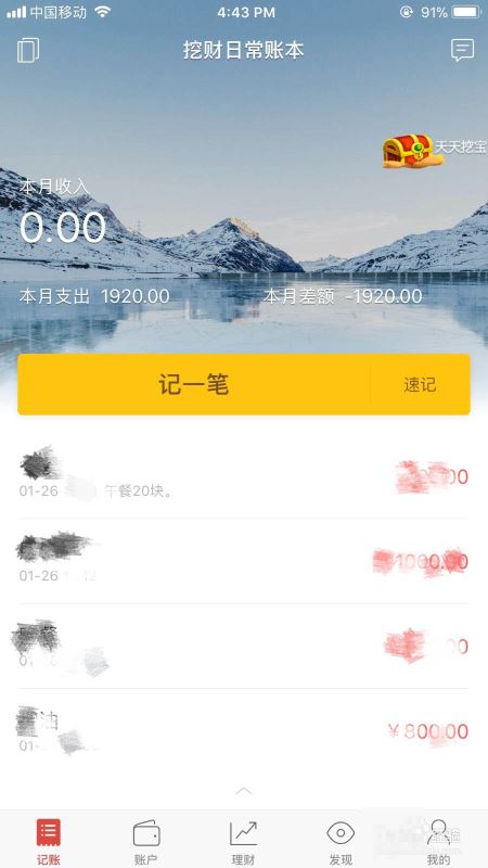 手机记账app哪个好用？四款主流手机记账软件对比评测