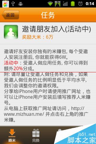 米赚怎么玩？米赚快速赚大米的方法
