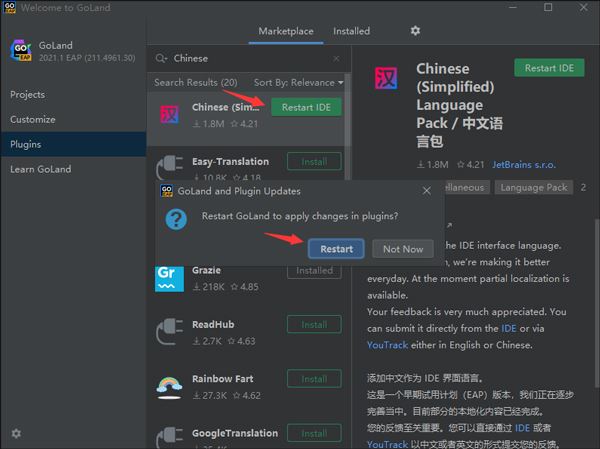 JetBrains GoLand2021怎么破解安装?JetBrains GoLand2021安装教程