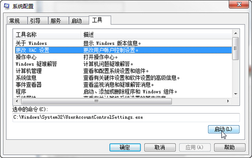 巧设msconfig提升win7系统的启动速度和运行效率