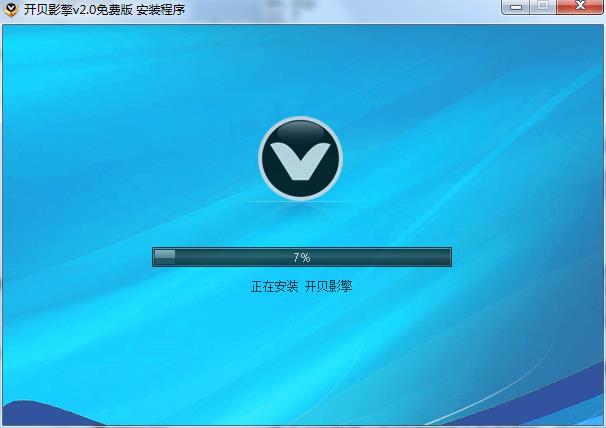 开贝影擎怎么安装?开贝影擎软件及分机安装图文教程