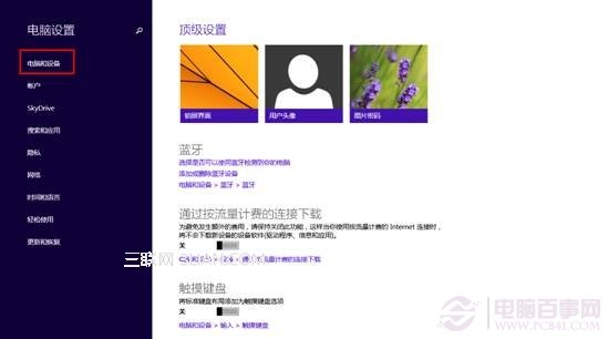 Win8.1开启或关闭触摸键盘声音即触摸打字声音的方法