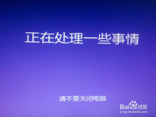 硬盘安装64位win8.1/win8或win7操作系统图文教程