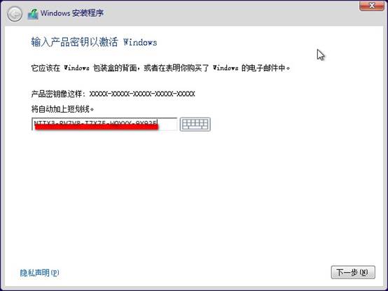 Windows 8.1 Preview 安装方法(通过镜像或光盘引导)