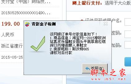 背影盒子怎么用?背影盒子使用教程