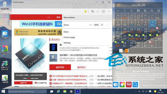 Win10斯巴达浏览器常用功能图文详解