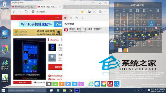 Win10斯巴达浏览器常用功能图文详解